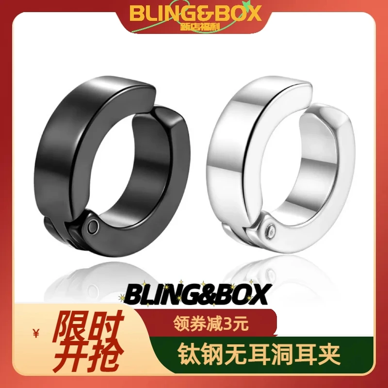 钛钢耳饰 日韩百搭潮流时尚情侣冷酷无耳洞男女耳骨防痛个性耳夹