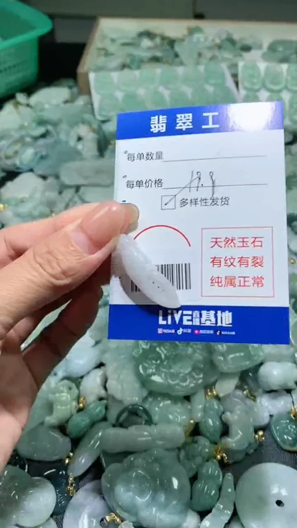 【闪购商品】翡翠颈饰未镶嵌/1004327