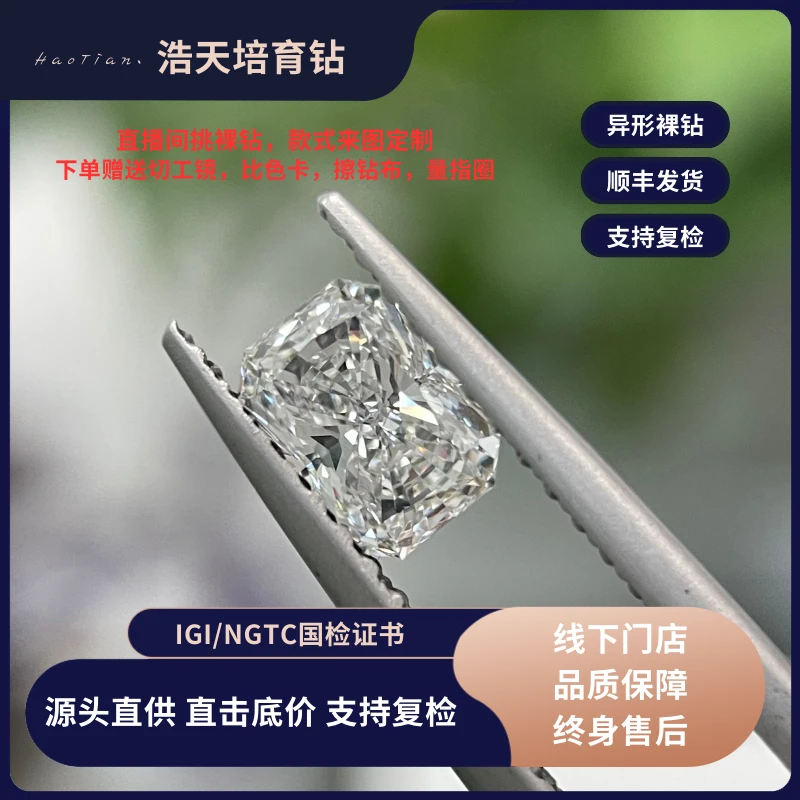 【合成/培育】培育钻石异形裸钻椭圆心形公主方雷迪恩阿斯祖母定制