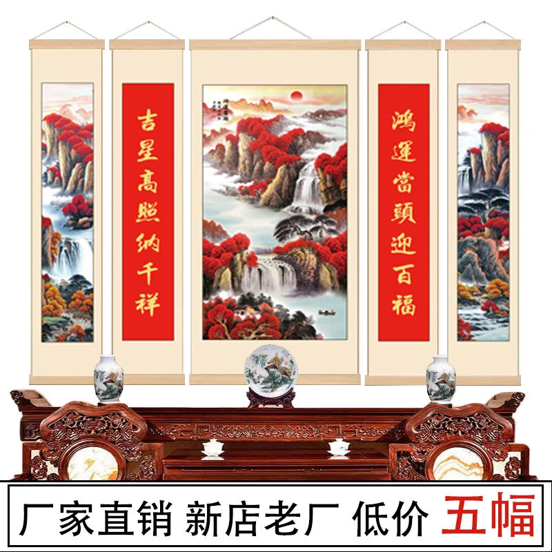 鸿运当头中堂挂画客厅堂屋墙贴五联国画农村山水画装饰画招财高档