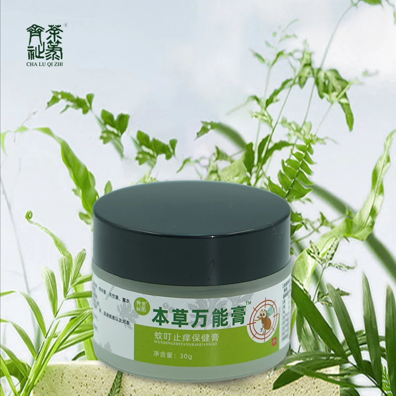 中秋助缘 本草万能膏 拍一发三 止痒抑菌 醒脑提神 蚊虫叮咬