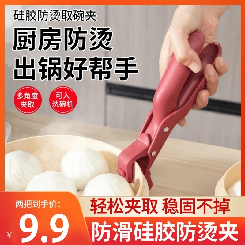 高端防烫夹取碗夹硅胶防滑厨房神器夹碗器新款微波炉烤箱隔热夹子