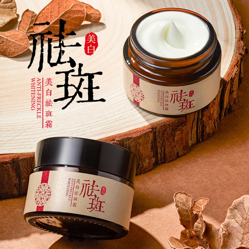 肤研美白祛斑补水面霜