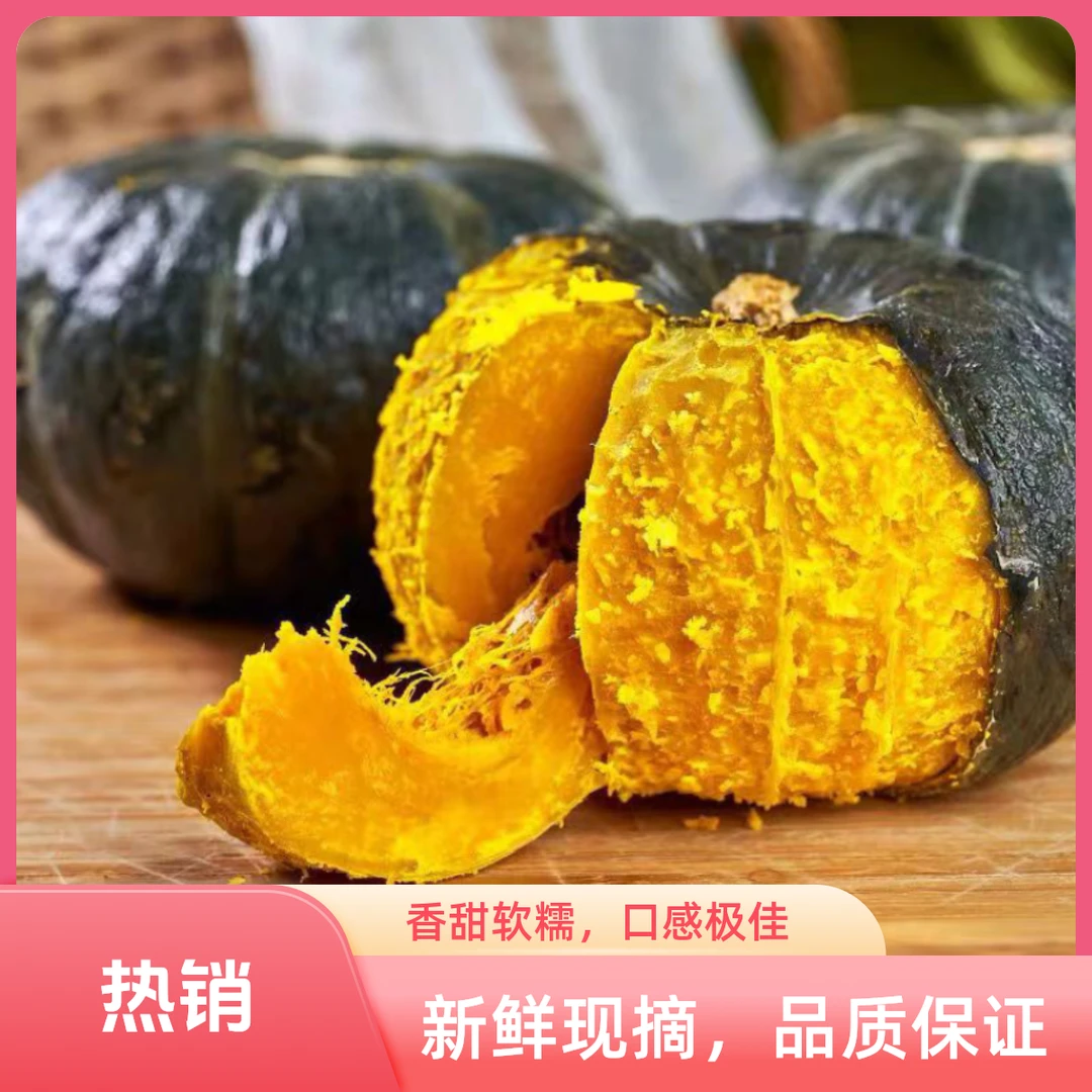 正宗精选新鲜贝贝南瓜粉面口感5斤装辅食代餐营养健康自然鲜香