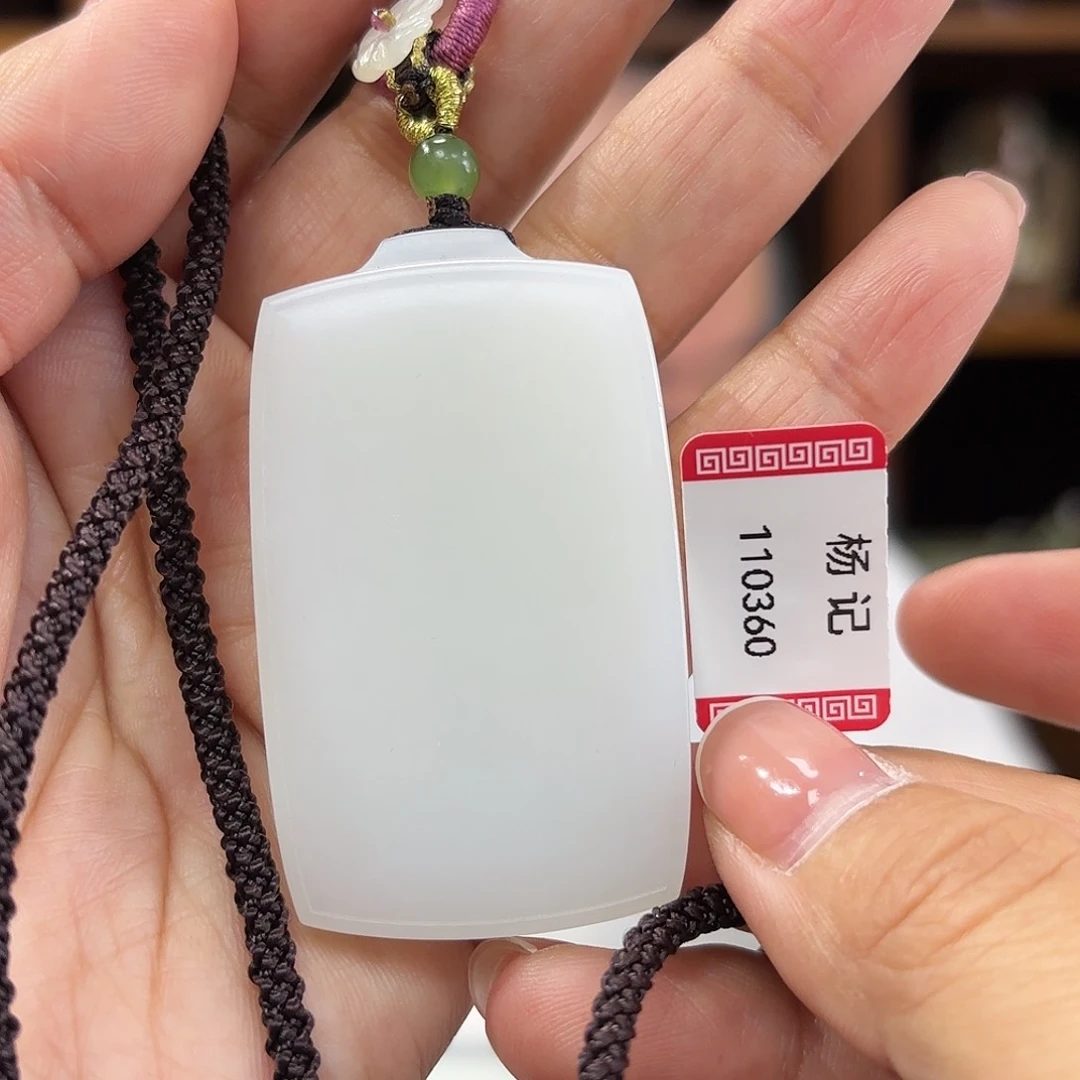和田玉方牌无事牌吊坠未镶嵌