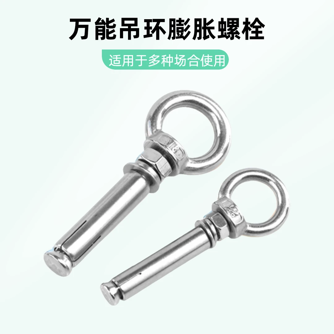 304不锈钢吊环膨胀螺丝带环挂钩带圈加长吊环膨胀螺栓M6-M20