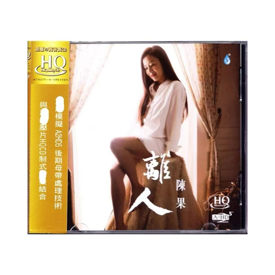 雨林唱片 陈果 离人CD 发烧专辑唱片 CD/HQCD