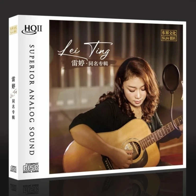 雷婷 同名专辑 发烧hifi HQ2/1:1直刻/AAD黄金直刻 怨苍天变了心