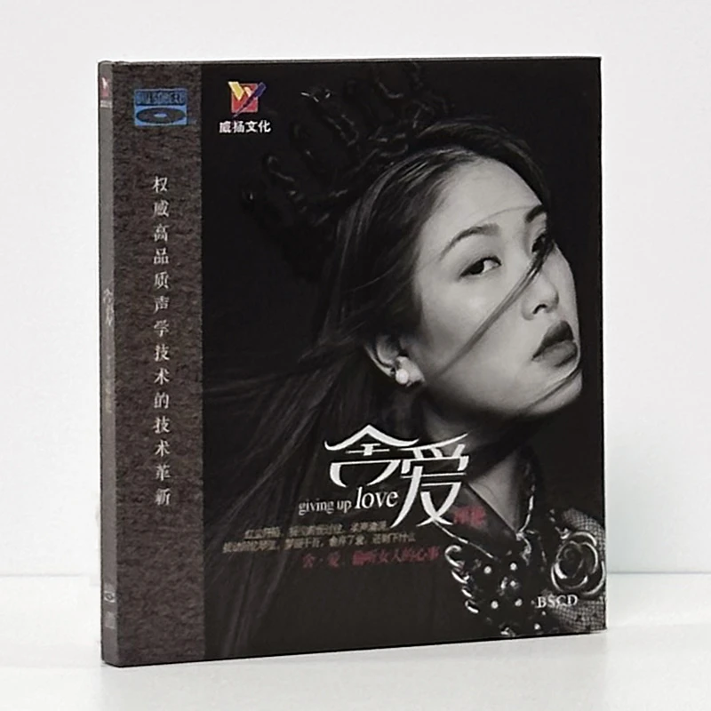 威扬唱片  谭艳 舍爱  CD 发烧专辑唱片  DSD/BSCD