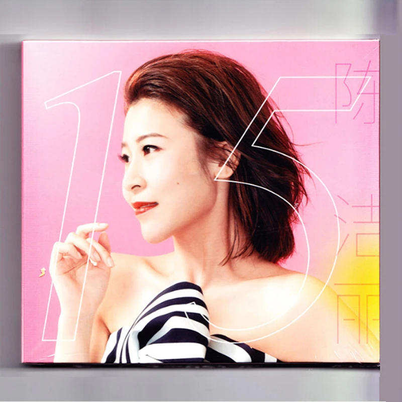 柏菲音乐  陈洁丽15 HIFI发烧音乐CD  音乐专辑