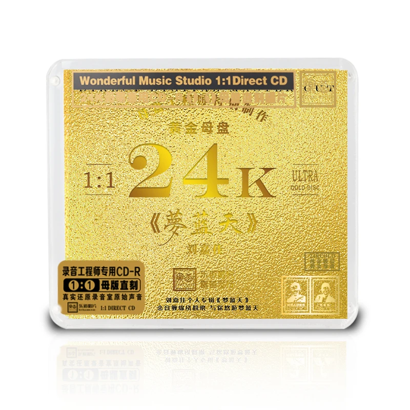 刘嘉佳 梦蓝天 HIFI专辑  24K母盘直刻 水手 在水一方 千里之外