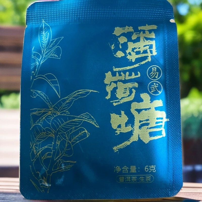 【云茶批发】2023年薄荷塘严选工艺早春好茶产区精选普洱茶生茶6g