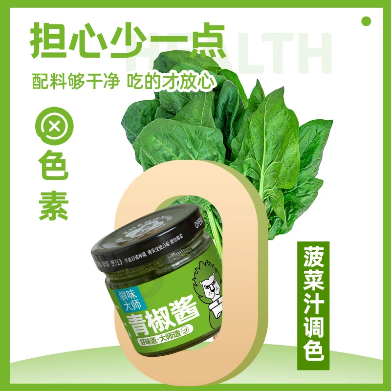 驯味大师180g*2/4青椒酱鲜辣爆脆清香新鲜拌饭拌面夹馒头贡菜鲜脆