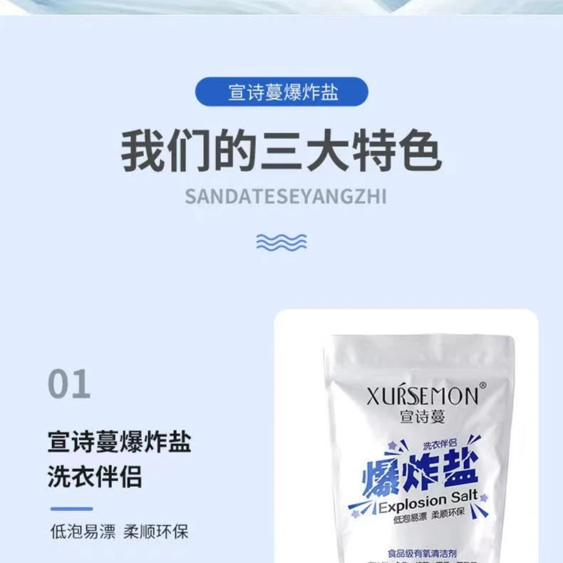 强力洗衣服漂白洗衣液发去污拍一发四