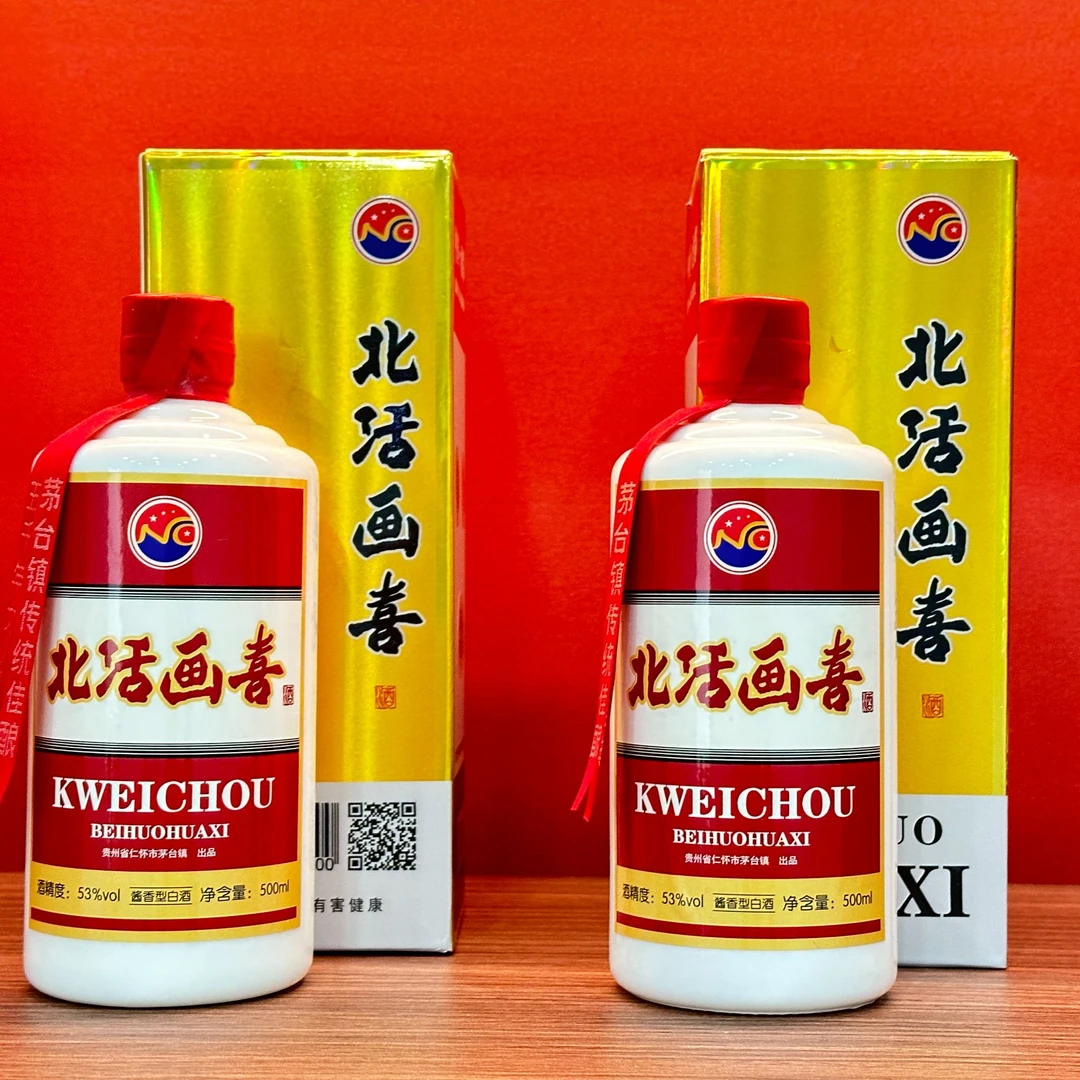 北活画喜【喜宴酱香型】北活画喜53度酱香型白酒53%VoI.500mL