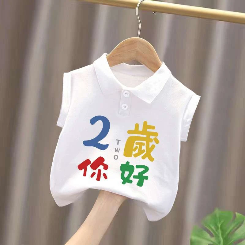 夏季新款男女童生日周岁国潮文字纯棉背心无袖T恤儿童宝宝polo衫