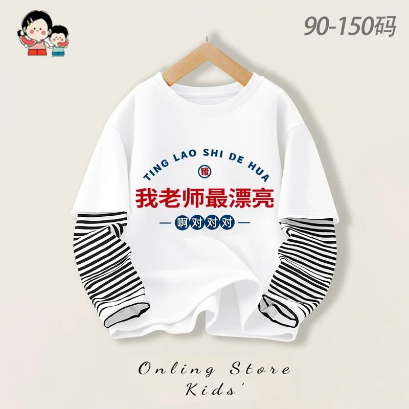 我爱老师趣味文字儿童纯棉长袖T恤男女童春秋洋气打底衫宝宝上衣