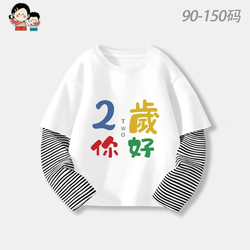 儿童春秋新款打底衫洋气男童女童生日周岁纯棉上衣宝宝圆领长袖T