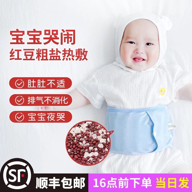 婴儿防肠胀气绞痛神器暖肚子宝宝新生儿二月闹排气红豆热敷包袋枕