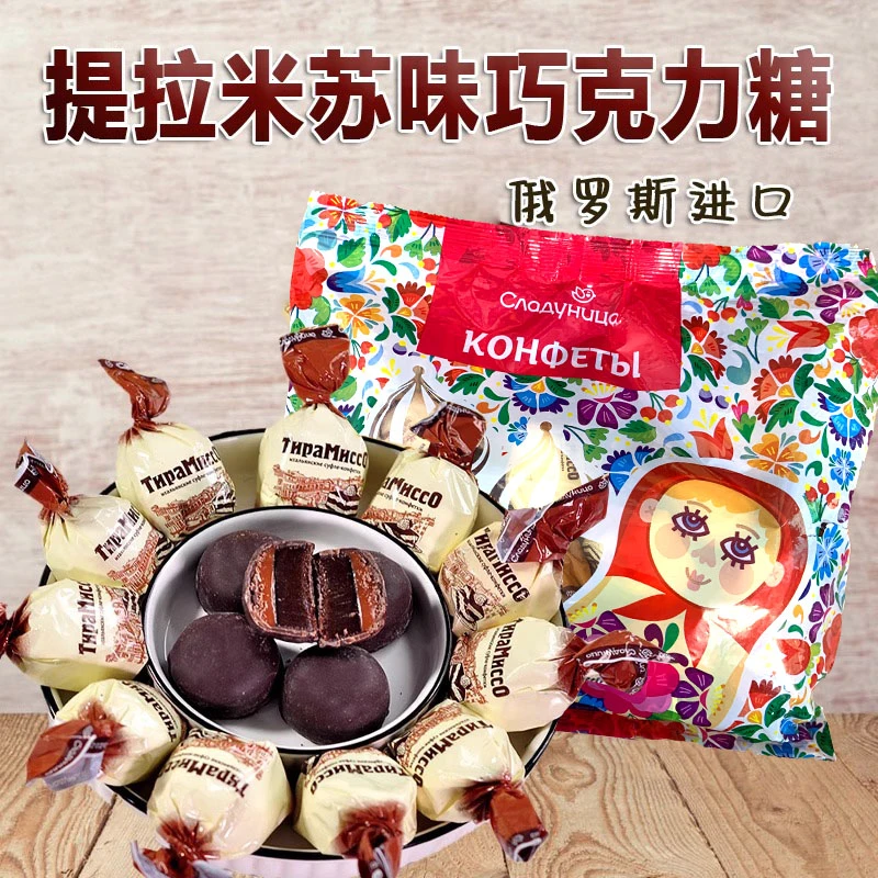 【东娃】俄罗斯进口提拉米苏味半球焦糖果冻夹心糖500g
