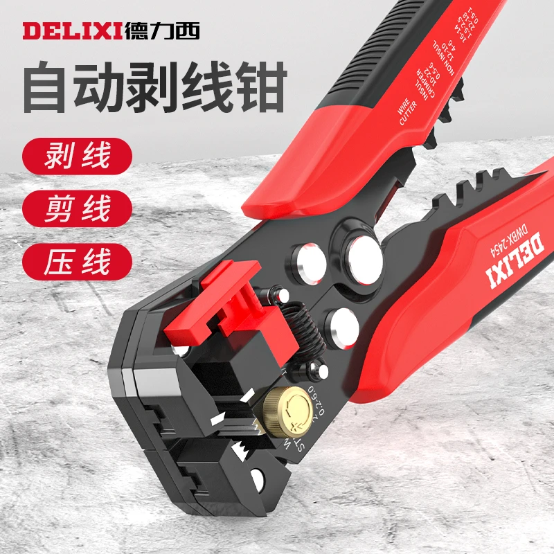 德力西剥线钳子自动压线老虎钳电工专用五金工具多功能用网线拔线