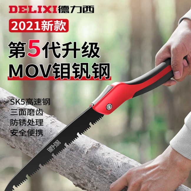 德力西锯木神器手锯家用小型手持锯折叠锯子木工锯快速折叠锯省力