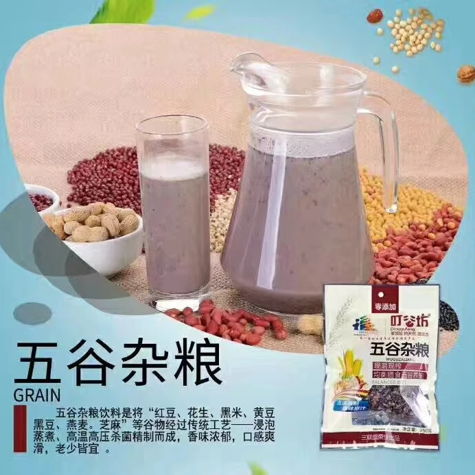 叮谷坊五谷热饮五谷杂粮汁鲜榨五谷汁酒店家庭使用1.25升秋冬热饮