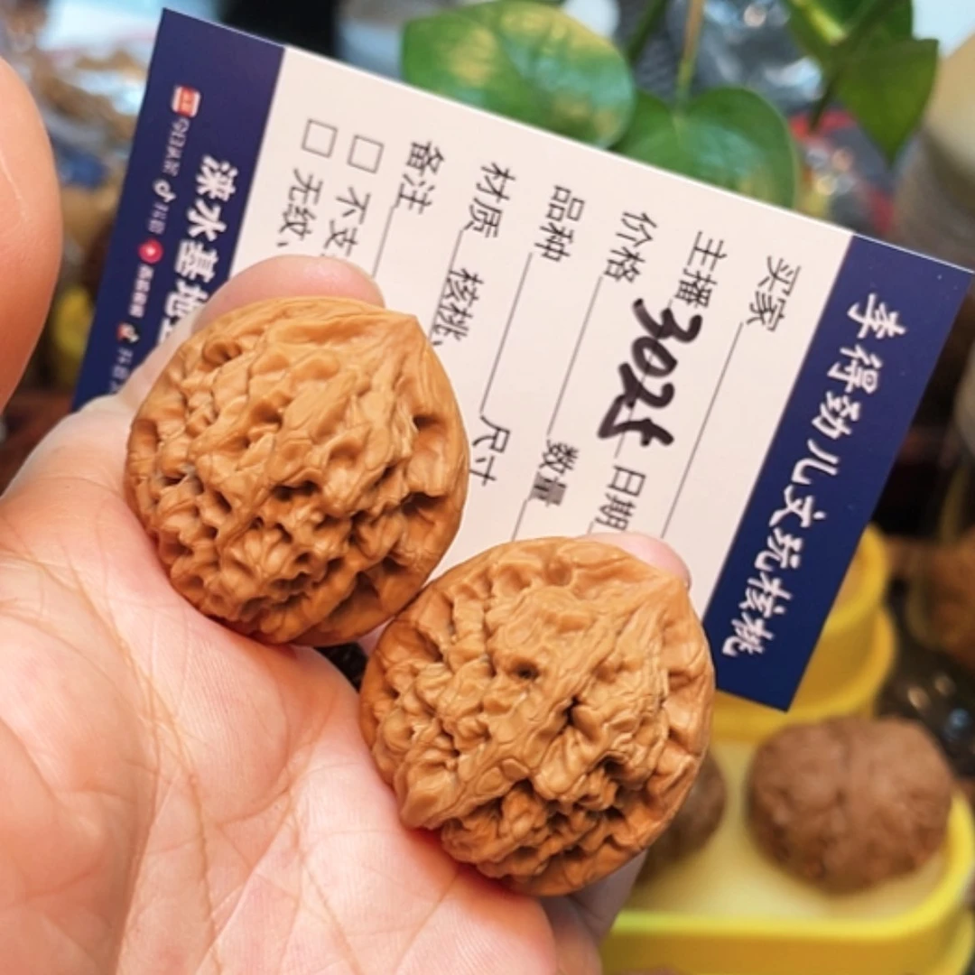 【闪购商品】文玩核桃吊坠31尺寸3025