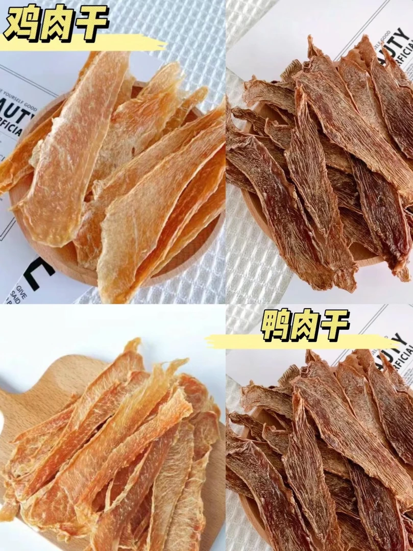 手工鸡肉/鸭肉干营养高蛋白易消化