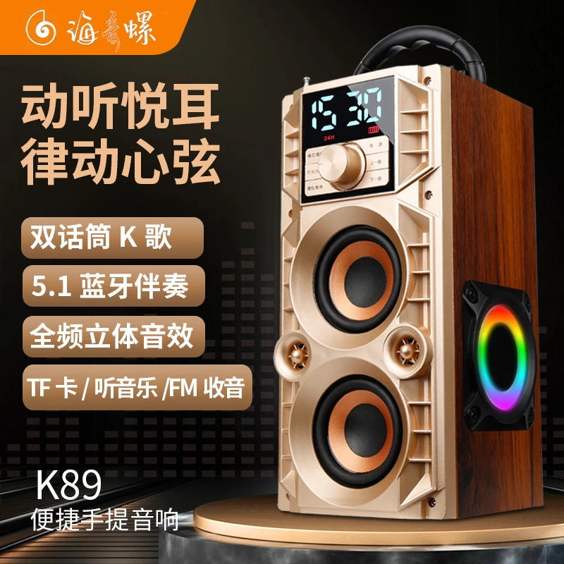 海音螺K89复古音响重低音音响便携式木质蓝牙高音质音箱广场舞