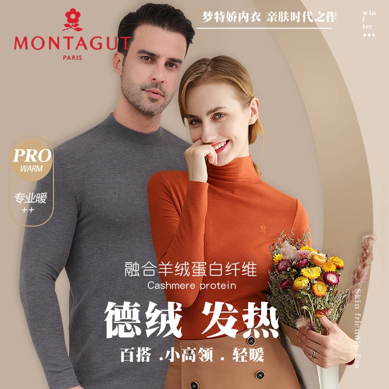 【羊毛+德绒】梦特娇羊毛暖绒打底衫中袖长袖秋季新款男女同款