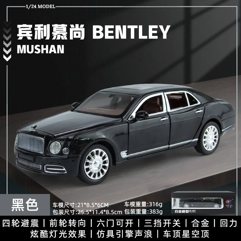 1/24慕尚宾仿真合金汽车模型收藏摆件礼品
