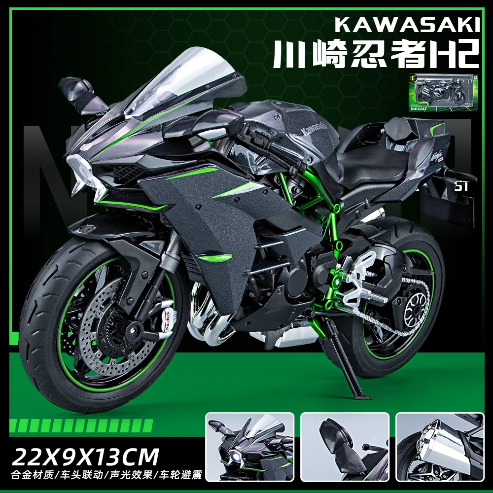 1/9川崎忍者H2R仿真合金摩托车声光模型避震摆件礼品