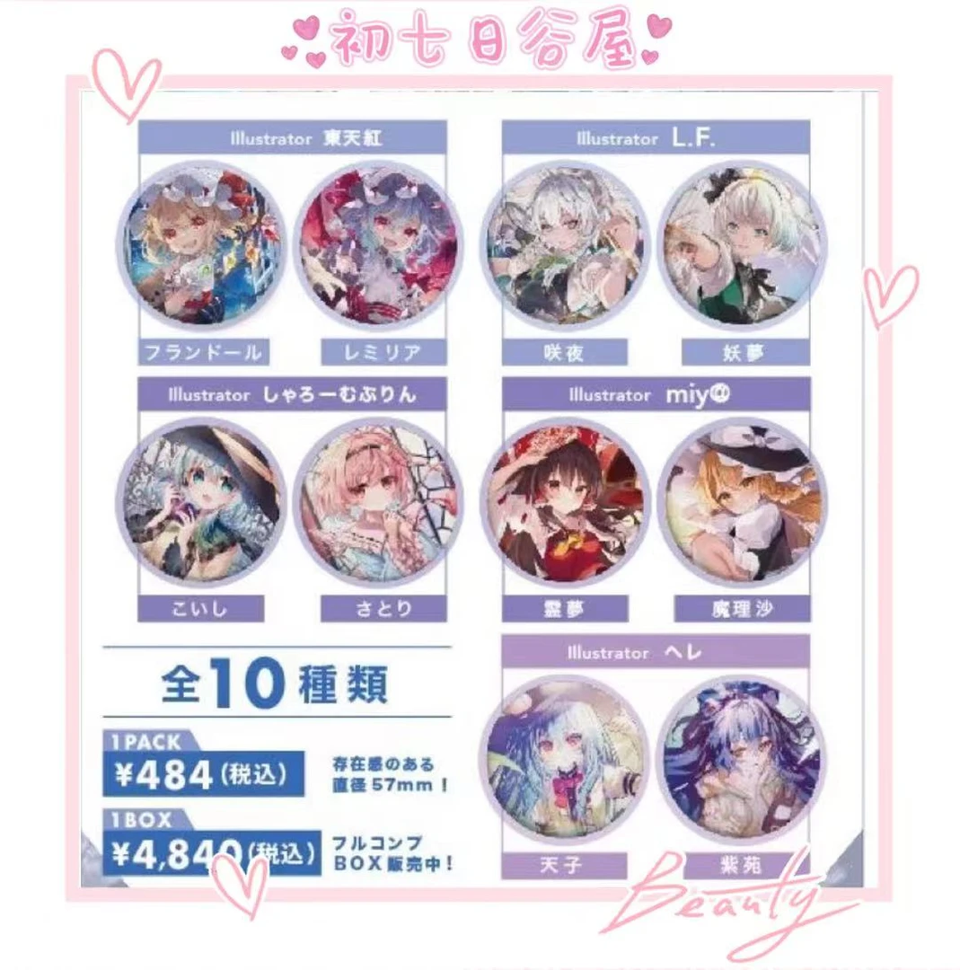 【现货】东方project幻世录 第二弹吧唧 徽章（未成年禁止下单）