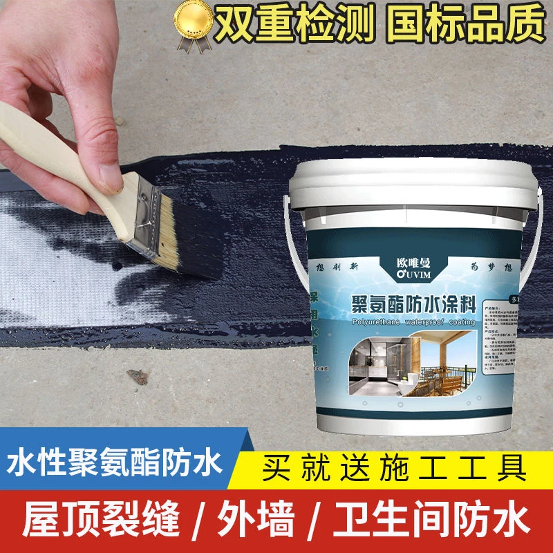 水性聚氨酯防水涂料沥青防水房屋顶缝隙堵洞水不漏自刷涂料防水胶