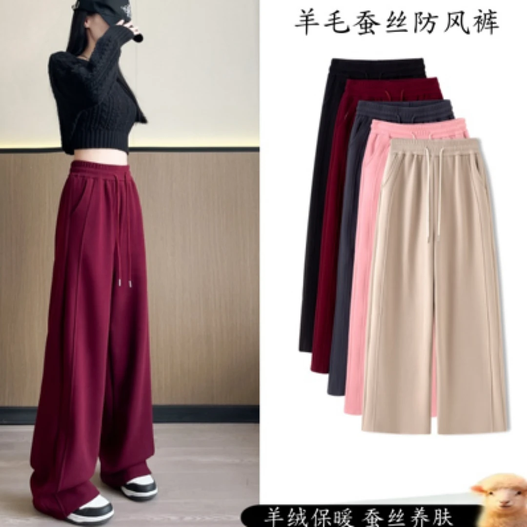 显瘦裤防风裤春秋休闲羊绒宽松垂感保暖养肤小个子高腰拖地裤垂坠
