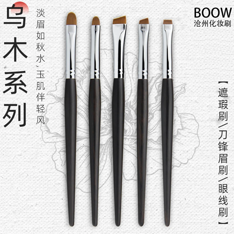 遮痘扁头大小遮瑕刷大小刀锋眉刷眼线刷斜角眼睑下至极细卧蚕刷