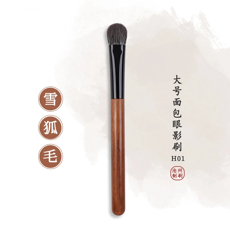 H01大号逆龄面包眼影刷雪狐毛动物毛眼妆铺色刷晕染眼部化妆刷