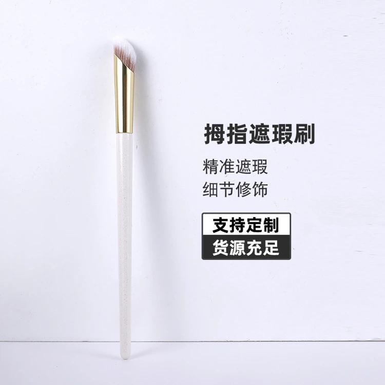 BOOW玉丸拇指斜角遮瑕精准细节遮暇刷指腹刷泪沟黑眼圈痘化妆刷
