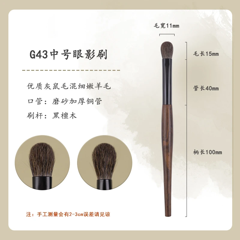 G43扇形灰鼠毛眼影刷眼部专业动物毛卧蚕细节腮红高光化妆刷子