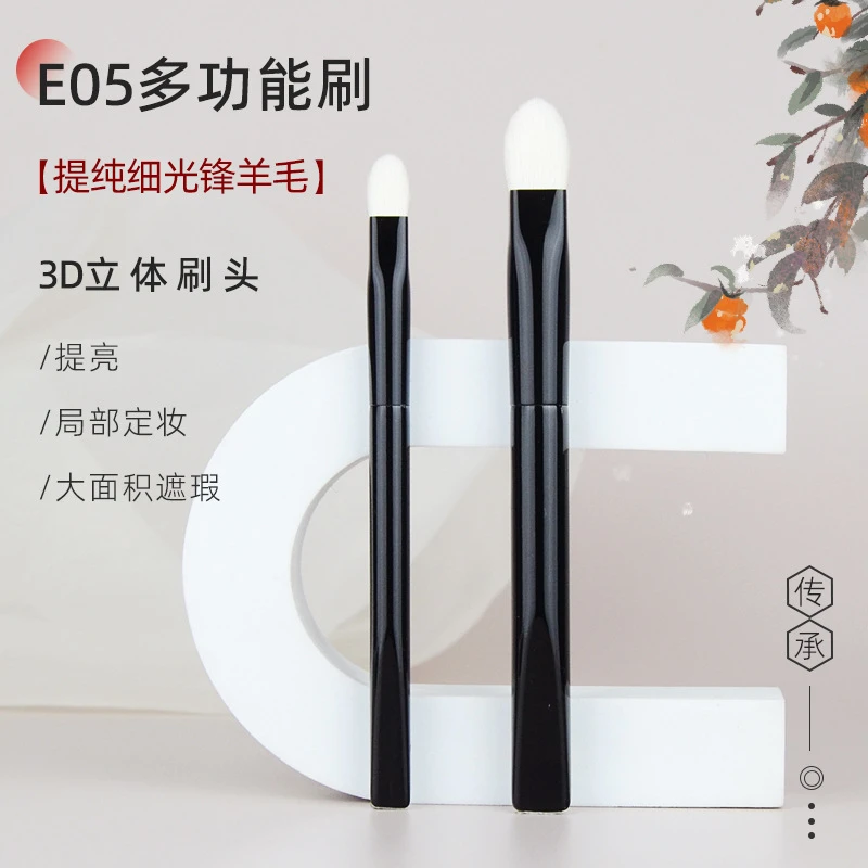 BOOWE05化妆刷高光刷定妆遮瑕刷提亮刷精准锥形动物毛羽E系列刷子