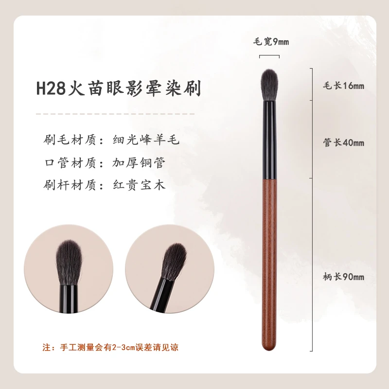 H28专业扇形动物毛圆头化妆刷眼部眼影刷晕染刷日全食