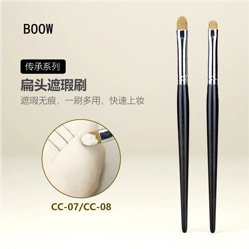 无痕大小号刷子不吃粉扁头遮瑕刷黑眼圈化妆品泪沟软毛化妆刷