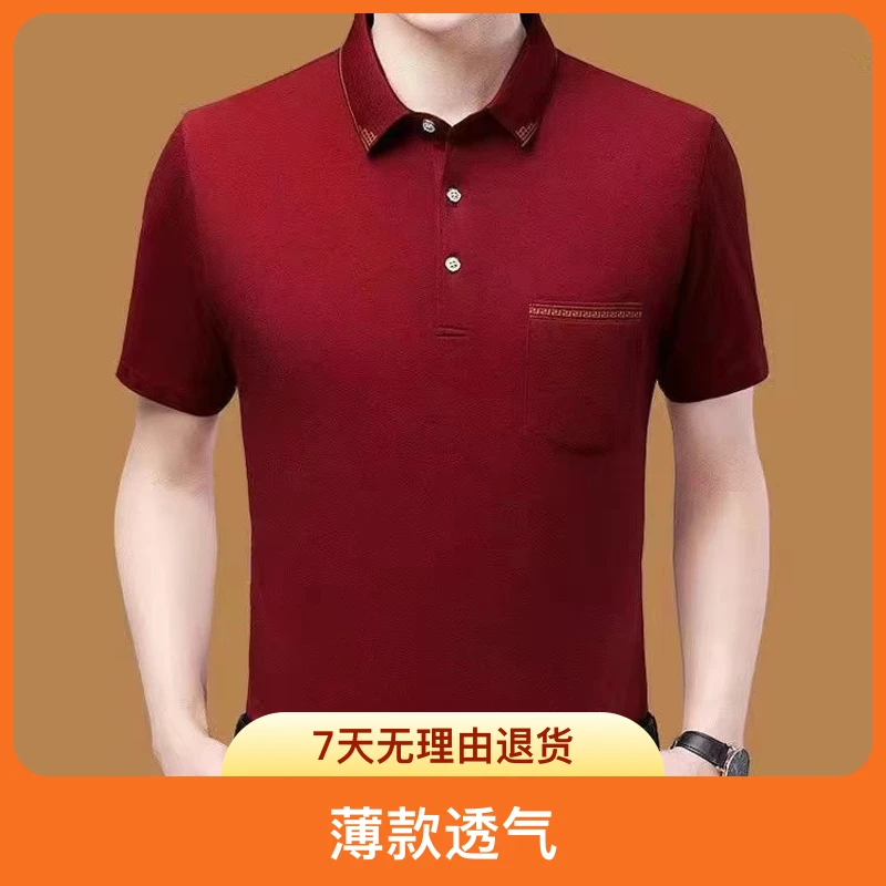 圣千杰中老年男士夏季短袖棉T恤纯色口袋翻领休闲爸爸装大码polo