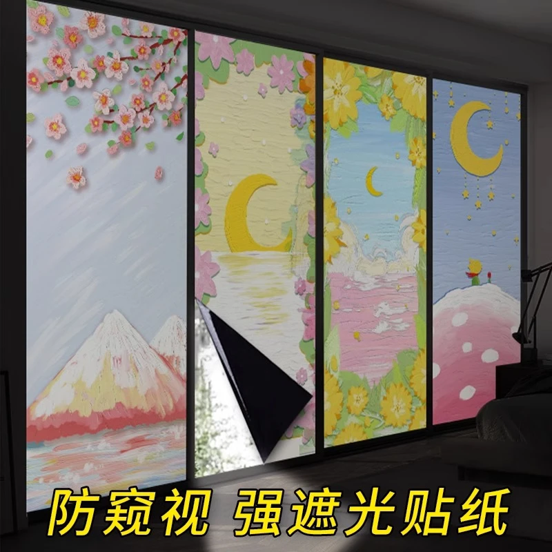 玻璃卫生间防窥膜浴室防走光静电贴窗户贴纸透光不透明磨砂玻璃膜