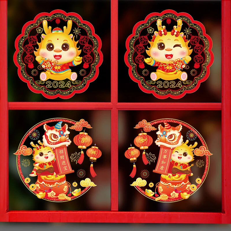 龙年2024春节窗花新款生肖福字家用过年新年装饰品福玻璃门元旦节