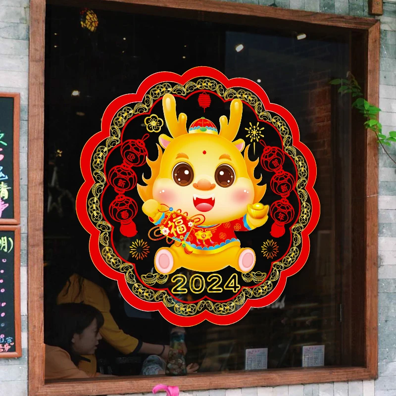 新年窗花纸2024年家用玻璃窗贴元旦春节喜庆过年装饰贴福气龙年A