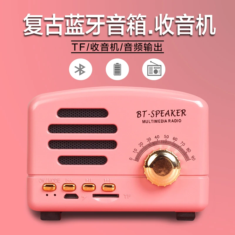 复古迷你收音机小型可充电无线蓝牙音响电脑U盘小型FM收音机户外