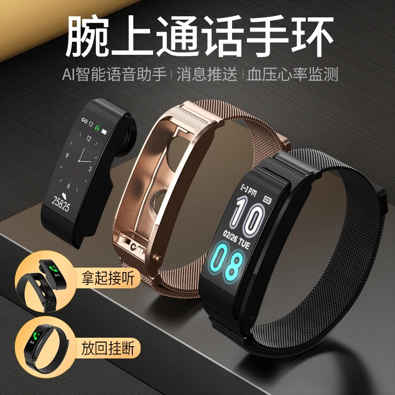 【官方正品】只能通话手环蓝牙耳机二合一运动计步血压多功能手环