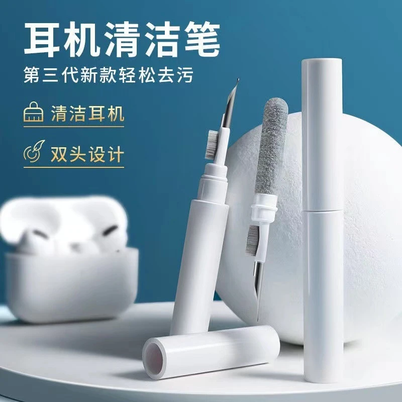 除尘工具耳机清洁笔手机听筒手机孔多功能蓝牙耳机清洁笔清理神器